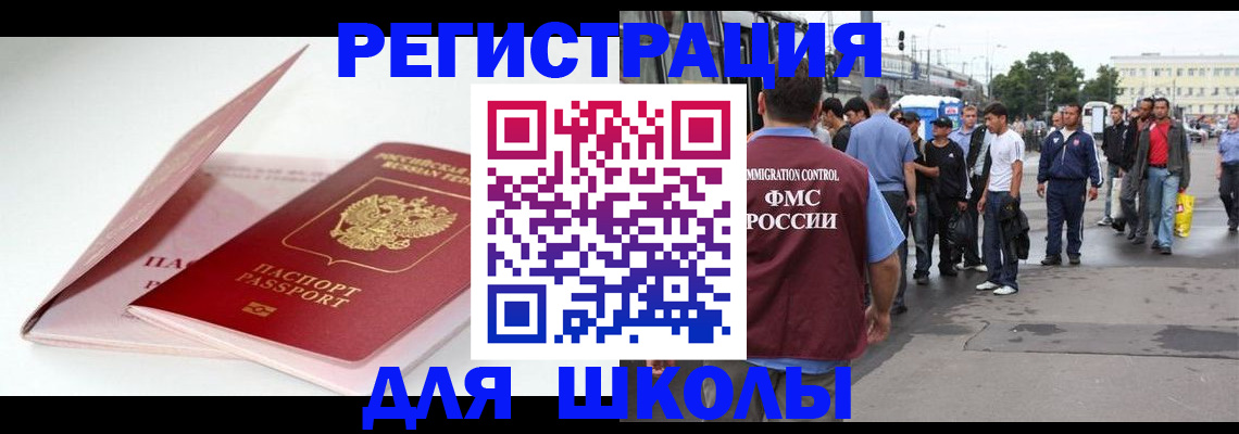 временная регистрация в квартире в Мценске