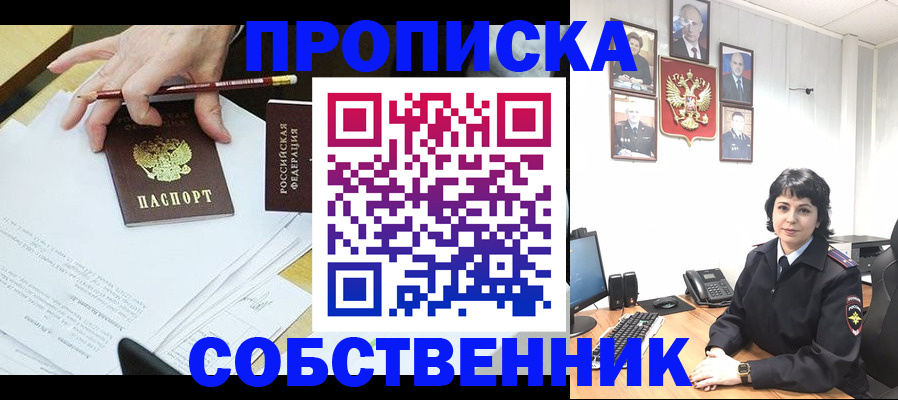 прописка для кредита в Мценске
