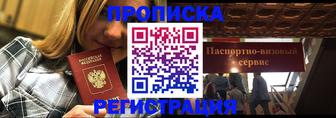 прописка поиск в Мценске